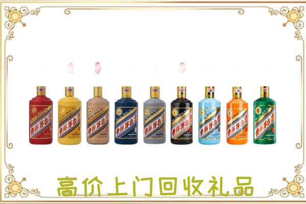 汝州附近回收茅台纪念酒