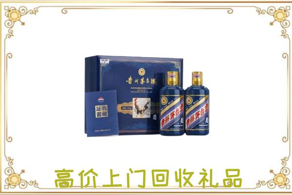 汝州附近回收茅台酒礼盒